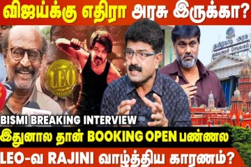 Vijay சொல்லிதான் Lalit இந்த Case போட்டுருக்காரு - Valai Pechu Bismi Breaking Interview