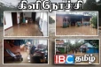 கிளிநொச்சியில் கடும் மழை : வெள்ளத்தில் மூழ்கிய வீடுகள்