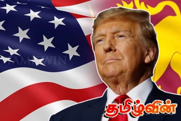 இலங்கைக்கு அமெரிக்காவில் கிடைக்கும் அரிய சலுகை