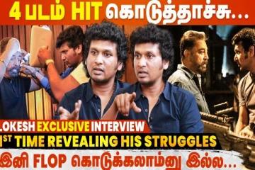 நீ படம் பண்ண வராத... ஒழுங்கா Bank Job-லயே இருன்னு சொன்னாங்க- லோகேஷ் ஓபன் டாக்