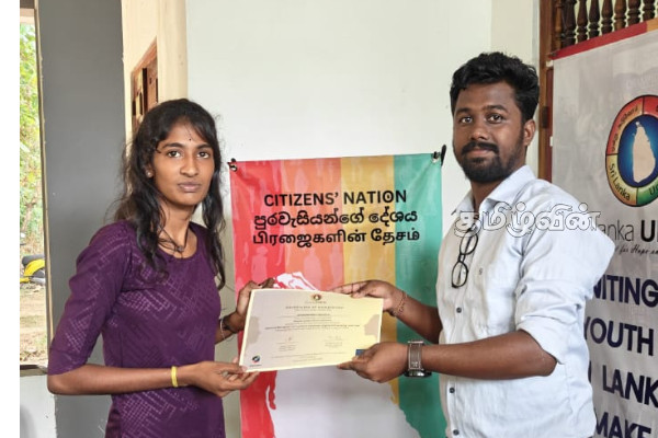 இளைஞர்களுக்கான அரசியல் பன்முகத்தன்மை மற்றும் டிஜிட்டல் செயல்வாதம் செயலமர்வு | Political Diversity Workshop For Youth