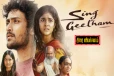 Sing Geetham: திரை விமர்சனம்