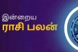 நாளைய ராசி பலன் (16-02-2026)