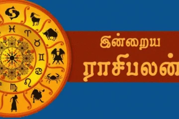 இன்றைய நாள் ஜாக்கிரதையாக இருக்க வேண்டிய ராசியினர் இவர்களே!