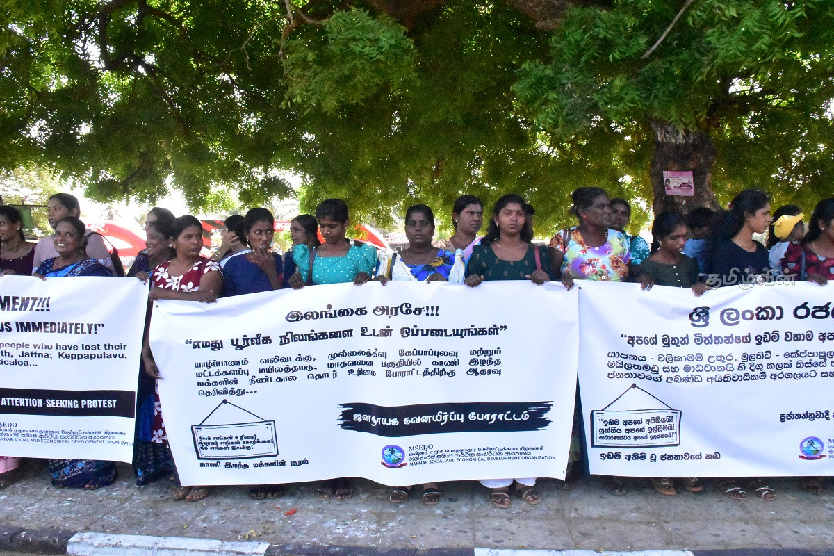 மக்களின் பூர்வீக நிலங்களை உடனடியாக ஒப்படைக்க கோரி மன்னாரில் கவனயீர்ப்பு போராட்டம் | Attention Grabbing Protest In Mannar மக்களின் பூர்வீக நிலங்களை உடனடியாக ஒப்படைக்க கோரி மன்னாரில் கவனயீர்ப்பு போராட்டம் | Attention Grabbing Protest In Mannar
