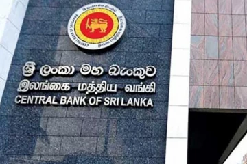 இலங்கை மத்திய வங்கி வெளியிட்டுள்ள அறிவிப்பு
