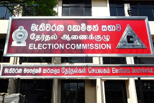 அனைத்து அரசியல் கட்சிகளுக்கும் அழைப்பு விடுத்த தேர்தல் ஆணைக்குழு! | The Election Commission Invited Political Parties