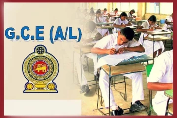 க.பொ.த உயர்தரப் பரீட்சை தொடர்பில் கல்வி அமைச்சு வெளியிட்டுள்ள விசேட அறிவிப்பு