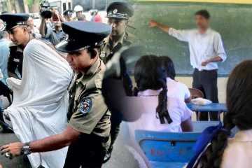 இலங்கையில் ஆங்கில ஆசிரியரின் மோசமான செயல் - பல மாணவிகள் துஷ்பிரயோகம்