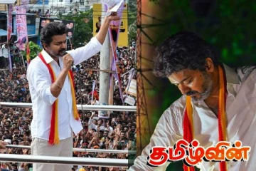 கரூர் மக்களை சந்திக்கவுள்ள விஜய்! வெளியான முக்கிய தகவல்