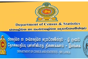 மக்கள்தொகை கணக்கெடுப்பு மற்றும் புள்ளிவிபரத் திணைக்களத்தின் ஆய்வில் வெளியான தகவல்