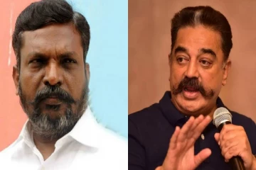 கமலின் முடிவு குறித்து திருமாவளவன் நெகிழ்ச்சி