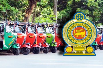 முச்சக்கர வண்டி சாரதிகளுக்கு ஒரு மகிழ்ச்சி செய்தி..!