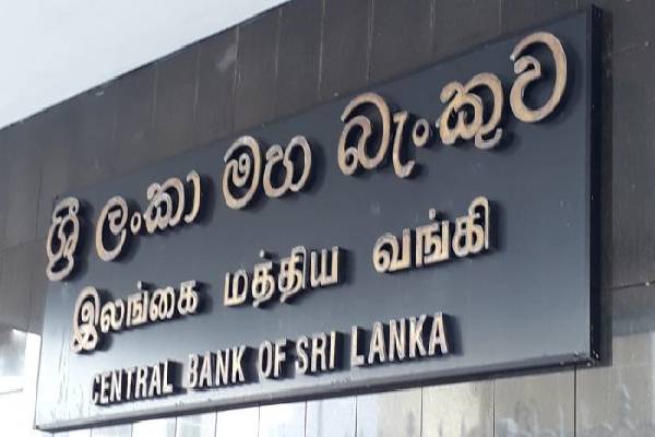 இலங்கையின் அனைத்து வங்கிகளுக்கும் மத்திய வங்கி பிறப்பித்துள்ள உத்தரவு! | Central Bank Announcement To All Banks