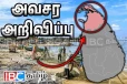 யாழ்ப்பாண கடற்றொழிலாளர்களுக்கு கடற்படையின் அவசர அறிவிப்பு