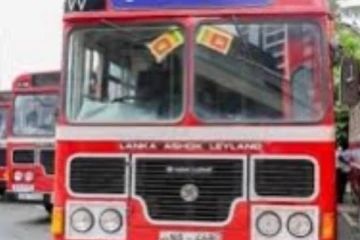 ලංගම සම්බන්ධයෙන් ආ පණිවිඩය