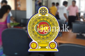 තවත් රාජ්‍ය ආයතන කිහිපයකම රෙදි ගැලවීමට නියමිතයි.? - ඒ විශේෂ කැඳවීම මෙන්න.