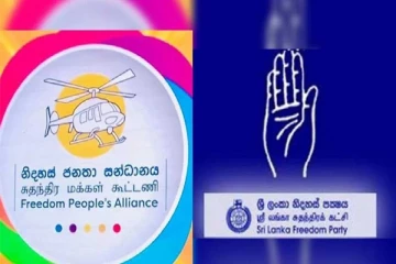 உள்ளூராட்சி தேர்தல் - சுதந்திரக்கட்சி எடுத்துள்ள அதிரடி தீர்மானம்