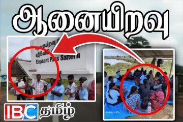 சர்ச்சைக்குரிய ஆனையிறவு உப்பள விவகாரம் - மனித உரிமைகள் ஆணைக்குழுவில் முறைப்பாடு