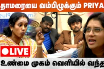 தாமரையை வம்பு இழுக்கும் ப்ரியங்கா..Today Live