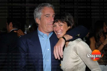 ළමා ලිංගික අපරාධ සහිත එප්ස්ටයින් ලිපිගොනු එලියට - ශ්‍රී ලංකාවේ අතුරුදහන් වූ කුඩා දරුවන්ට මොකද වුණේ?