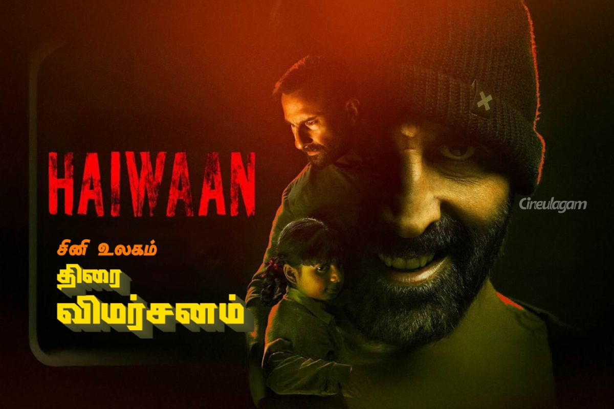Haiwaan (இந்தி): திரை விமர்சனம் | Haiwaan Movie Review