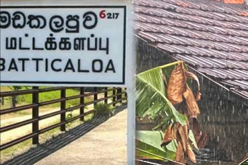 நீண்ட வறட்சியின் பின் கிழக்கு மாகாணத்தின் பல பகுதிகளில் மழை