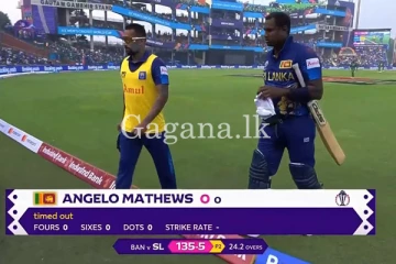 ක්‍රිකට් ඉතිහාසයේ පළමු වරට ක්‍රියාත්මක වූ නීතියක්. - ඇන්ජලෝ මැතිව්ස් පළවෙනියා වූ හැටි.