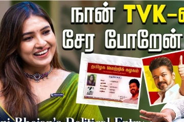 TVK- ல Ooty தொகுதி எனக்கு தான்.. நடிகை வாணி போஜன் Exclusive Interview