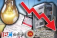 மின்கட்டண குறைப்பு தொடர்பில் மின்சார சபை வெளியிட்ட தகவல்
