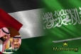 சவூதியின் இரு தேச தீர்வு முயற்சி : நம்பிக்கையா? ஏமாற்றமா?