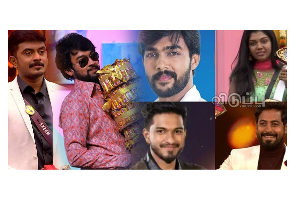 பத்து பைசா பிரயோஜனம் இன்றி காணாமல் போன பிக்பாஸ் டைட்டில் வின்னர்ஸ்!! இதுக்கு வரமாலே இருந்திருக்கலாம்.. | A Title Winner Is Also A Useless Six Biggboss பத்து பைசா பிரயோஜனம் இன்றி காணாமல் போன பிக்பாஸ் டைட்டில் வின்னர்ஸ்!! இதுக்கு வரமாலே இருந்திருக்கலாம்.. | A Title Winner Is Also A Useless Six Biggboss