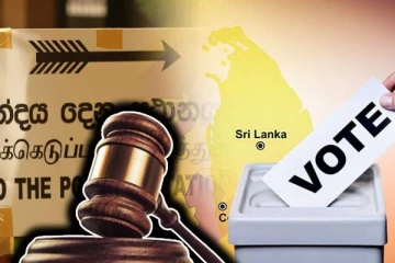 அதிபர் தேர்தல் நடைபெறுமா: வழக்கு விசாரணை தொடர்பில் வெளியான அறிவிப்பு