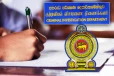 உயர்தரப் பரீட்சை வினாத்தாள் தொடர்பான சர்ச்சை! விசாரணையை தொடங்கிய சிஐடி