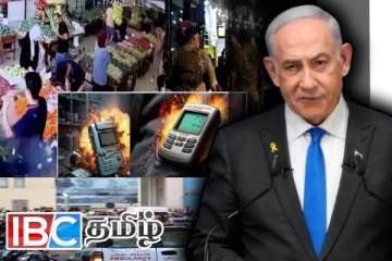 லெபனானில் நடந்த பேஜர் தாக்குதல்: அதிர்ச்சியளித்த நெதன்யாகுவின் அறிவிப்பு