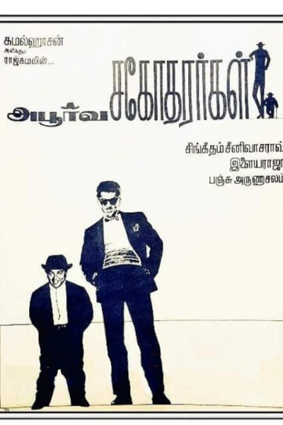 தி பெஸ்ட் ரிவெஞ் திரைப்படம் பார்க்க வேண்டுமா.. அப்போ இதை பாருங்க.. முழு லிஸ்ட் | Best Tamil Movies On Revenge