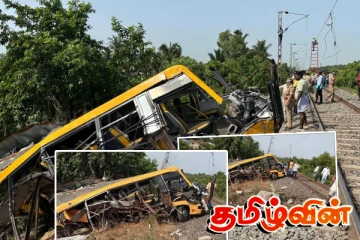 இந்தியாவில் கோர விபத்து : தொடருந்து மோதியதில் 50 மீட்டர் இழுத்துச் செல்லப்பட்ட பாடசாலை பேருந்து