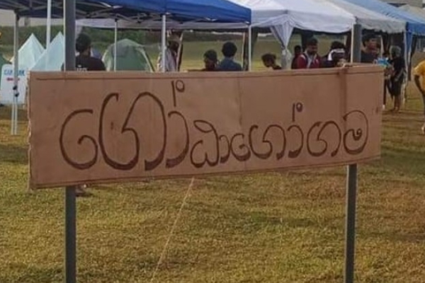 கோட்டா கோ கம இல் இருந்து வெளியேறும் செஞ்சிலுவைச் சங்கம்! | Red Cross Leaving Gota Go Gama Protoest Place