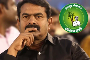 விவசாயி சின்னம் உங்களுக்கு ராசியில்லை - நீதிபதி அட்வைஸ் - அதிர்ந்த சீமான்