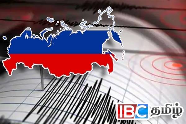 ரஷ்யாவில் அடுத்தடுத்து பதிவான சக்தி வாய்ந்த நிலநடுக்கங்கள்