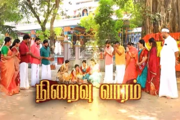 5 வருட குடும்ப பயணத்தின் இறுதி வாரம்... மற்றுமொரு கதையை நோக்கி நகரும் இரண்டாம் பாகம்