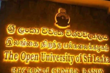 ශ්‍රී ලංකා විවෘත විශ්වවිද්‍යාලයේ සියලුම පාඨමාලා ගාස්තු වල වෙනස්වීමක්.