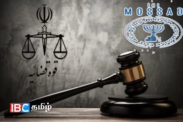 இஸ்ரேலுக்கு உளவு பார்த்தவரை தூக்கிலிட்டது ஈரான்