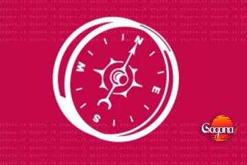 මාලිමාව යටියන්තොටදි යට යයි - තවත් පරාජයක්