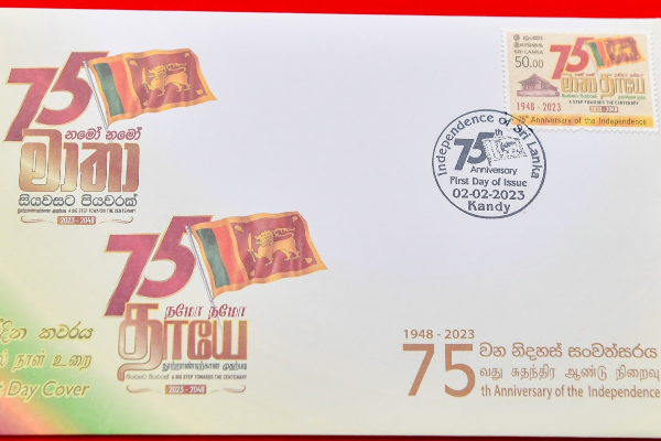 75 ஆவது சுதந்திர தினம்; நினைவு முத்திரை மற்றும் நாணயம் ஜனாதிபதியிடம் கையளிப்பு!(Photos) | 75Th Independence Day Stamp And Coin Handed Over