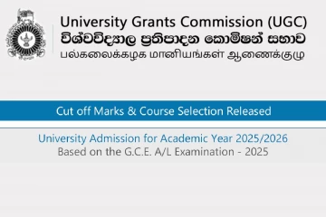 2025 අ.පො.ස. උ.පෙළ විශ්වවිද්‍යාල ප්‍රවේශයට මඟ බලන් හිටපු කඩඉම් ලකුණු නිකුත් කරයි - අවම Z-අගයන් මෙන්න
