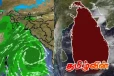 வங்காள விரிகுடாவில் உருவாகியுள்ள வளிமண்டல குழப்பம் - வானிலையில் மாற்றம்