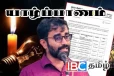 நான் என்ன அப்பக்கோப்பையா: யாழில் சீறிப்பாய்ந்த இளங்குமரன் எம்.பி