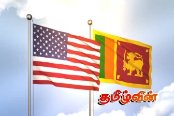 அமெரிக்காவுடன் இலங்கையின் பாதுகாப்பு ஒப்பந்தம் வெளியானது