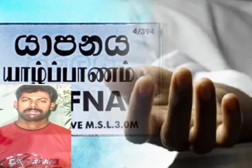 யாழில் வீடொன்றிலிருந்து ஆணின் சடலம் மீட்பு